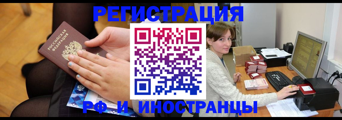 прописка паспорт в Камызяке