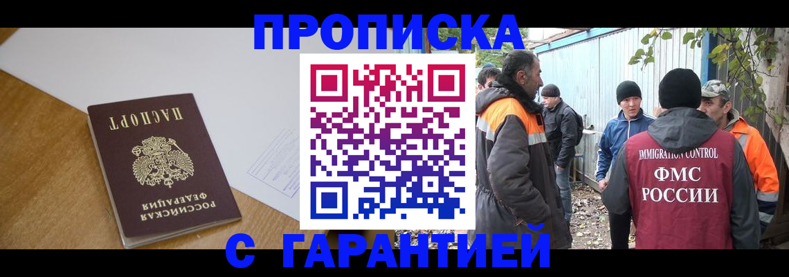 прописка регистрация в Камызяке