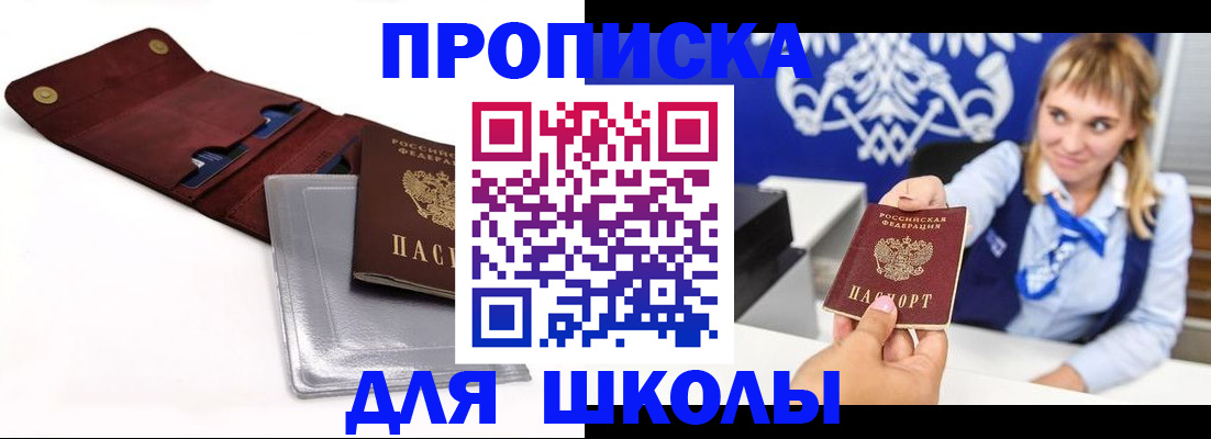 временная регистрация надежно в Камызяке