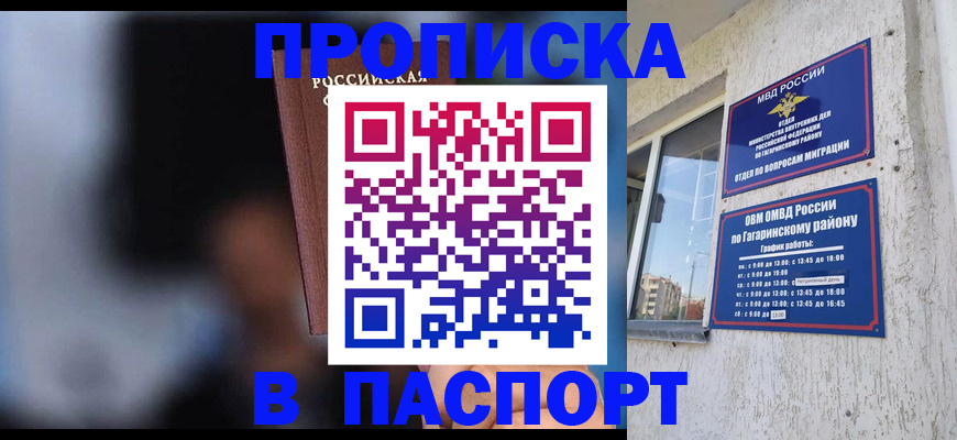 временная регистрация для всех в Камызяке