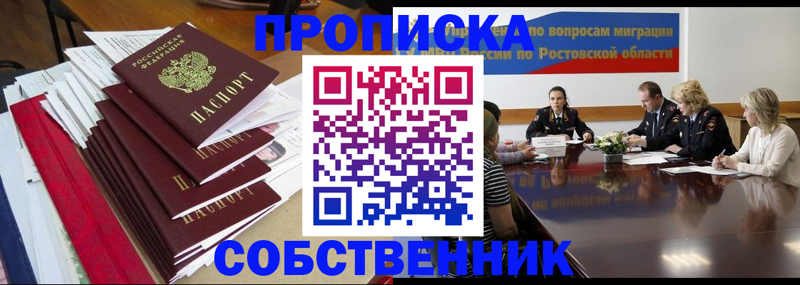 прописка паспорт в Камызяке