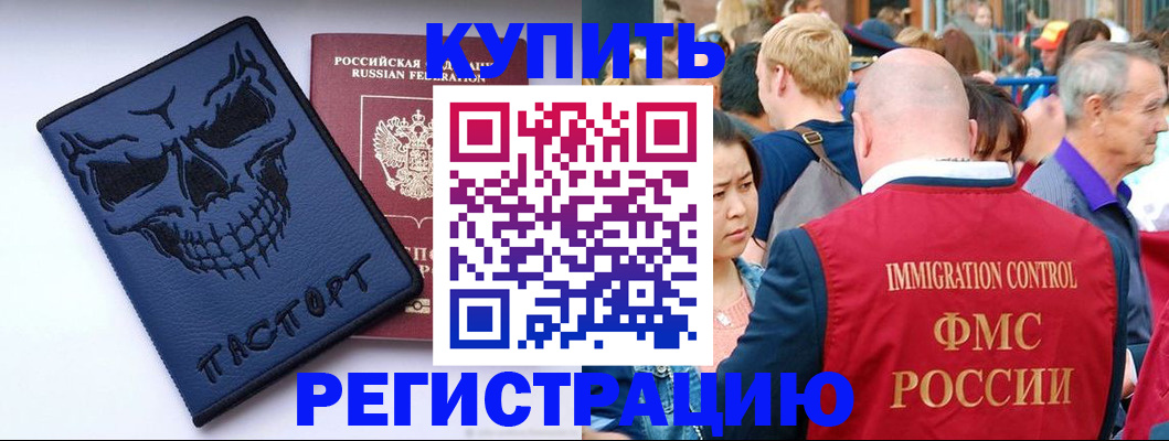 временная регистрация гарантия в Камызяке