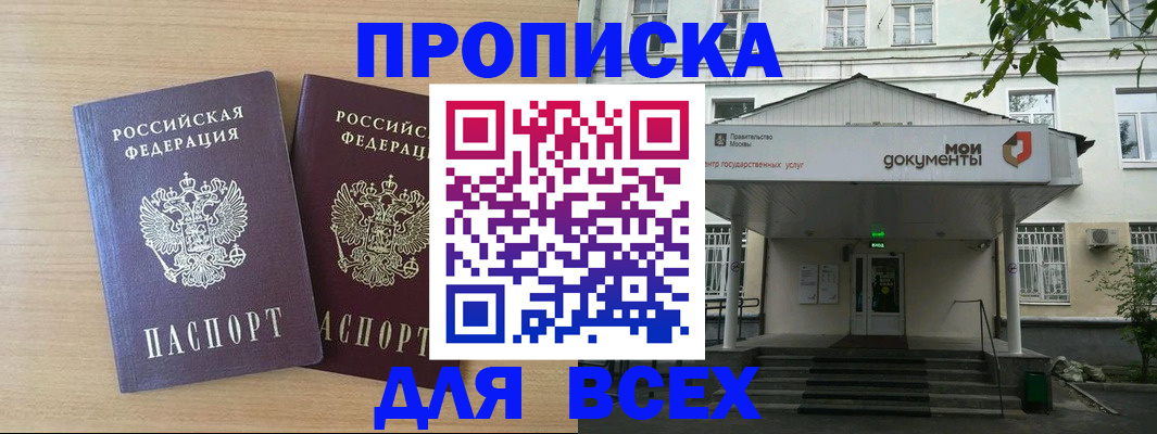 где прописаться в Камызяке