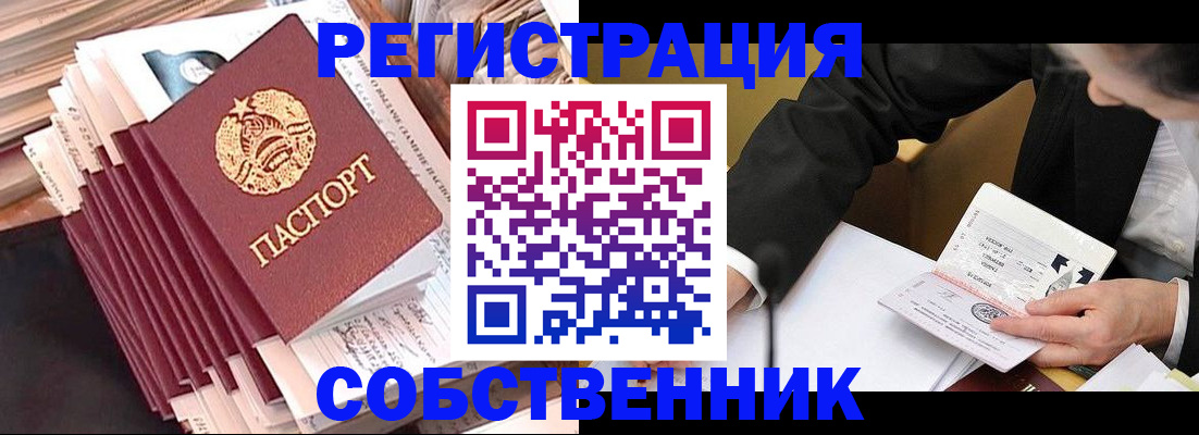 временная регистрация в Камызяке
